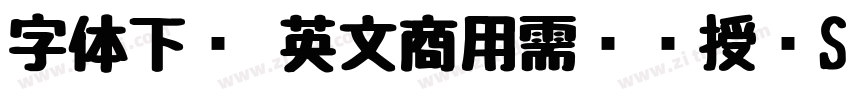 字体下载 英文商用需购买授权Seven字体转换